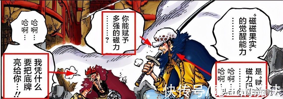 四皇|海贼王1031话分析:索隆占C位有含义,基德与罗威胁四皇体系