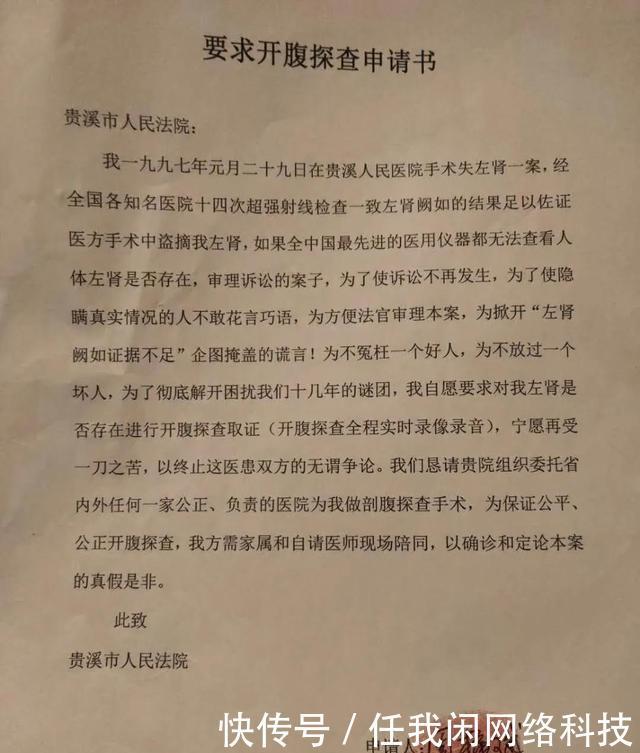 17年前的一场手术后,肾不见了