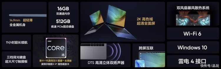 处理器|realme首款笔记本realme Book发布，售价元4299元起