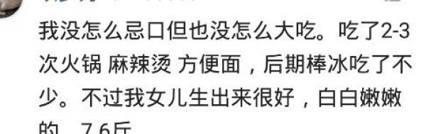 广西人|怀孕不忌口的报应,宝宝出生,脸上全是小包包,你后悔吗