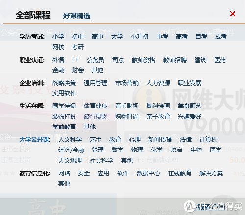 公开课|10个私藏的学习网站推荐，看你想学什么？