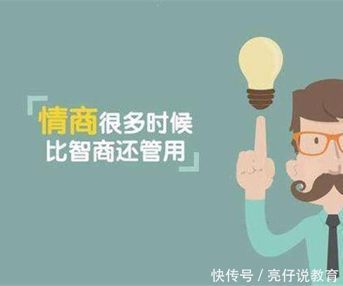 育儿专家：情商低的孩子，从小会有这四个表现，家长要及时纠正