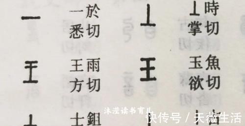 课堂|当知道“王字旁”的正确读法，我方了！与课本不同该怎么教孩子？