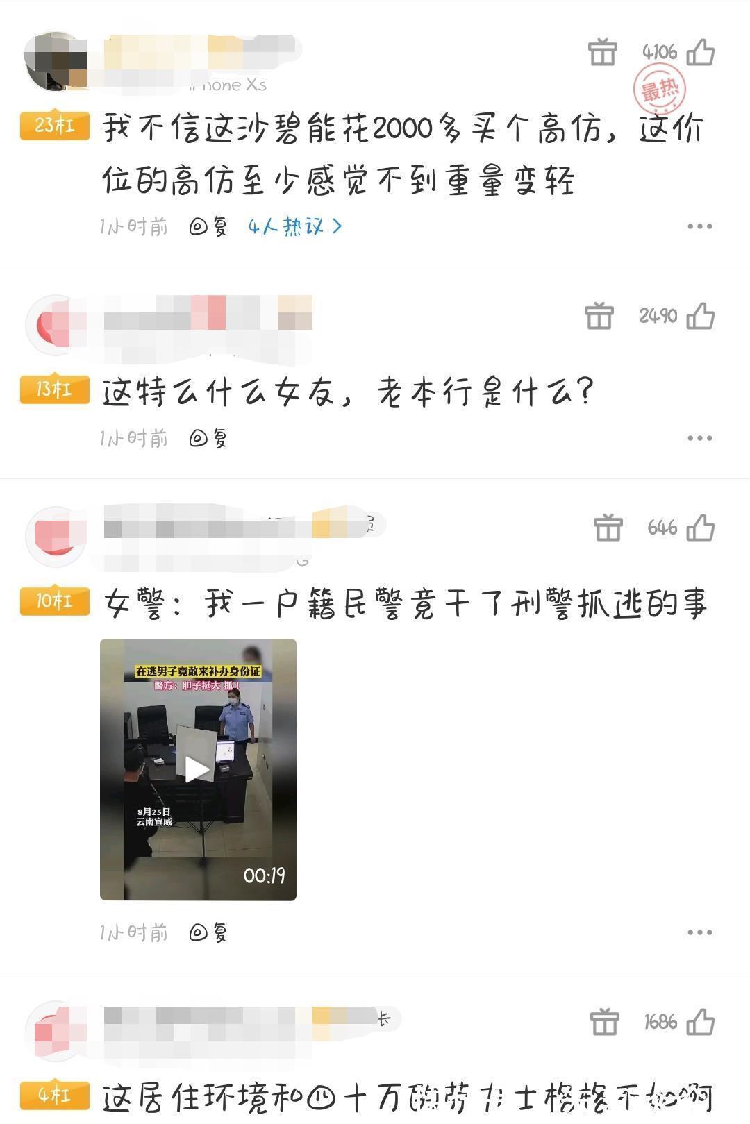 假货|浙江一男子一觉醒来,发现40万的手表成假货?报警后手表却回来了