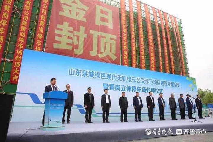 濟南黃崗立體公交停車場封頂 下半年將投入使用 中國熱點