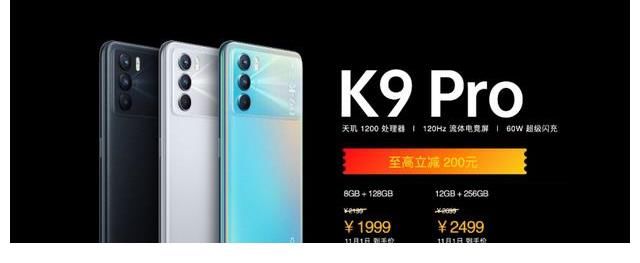 k9s|“OPPO双十一发布会”硬核新机OPPO K9s发布，全线最高优惠1100元