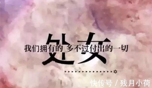 感情|在感情中，容易“执迷不悟”的星座，明知不合适，却依然纠缠不休