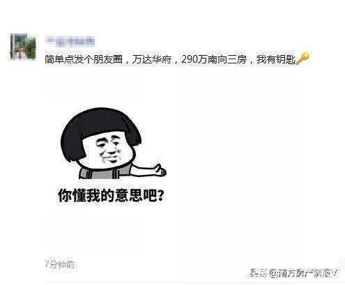 房源|直降143万!一个月调价6次!千灯湖有盘“底裤价”也卖不出