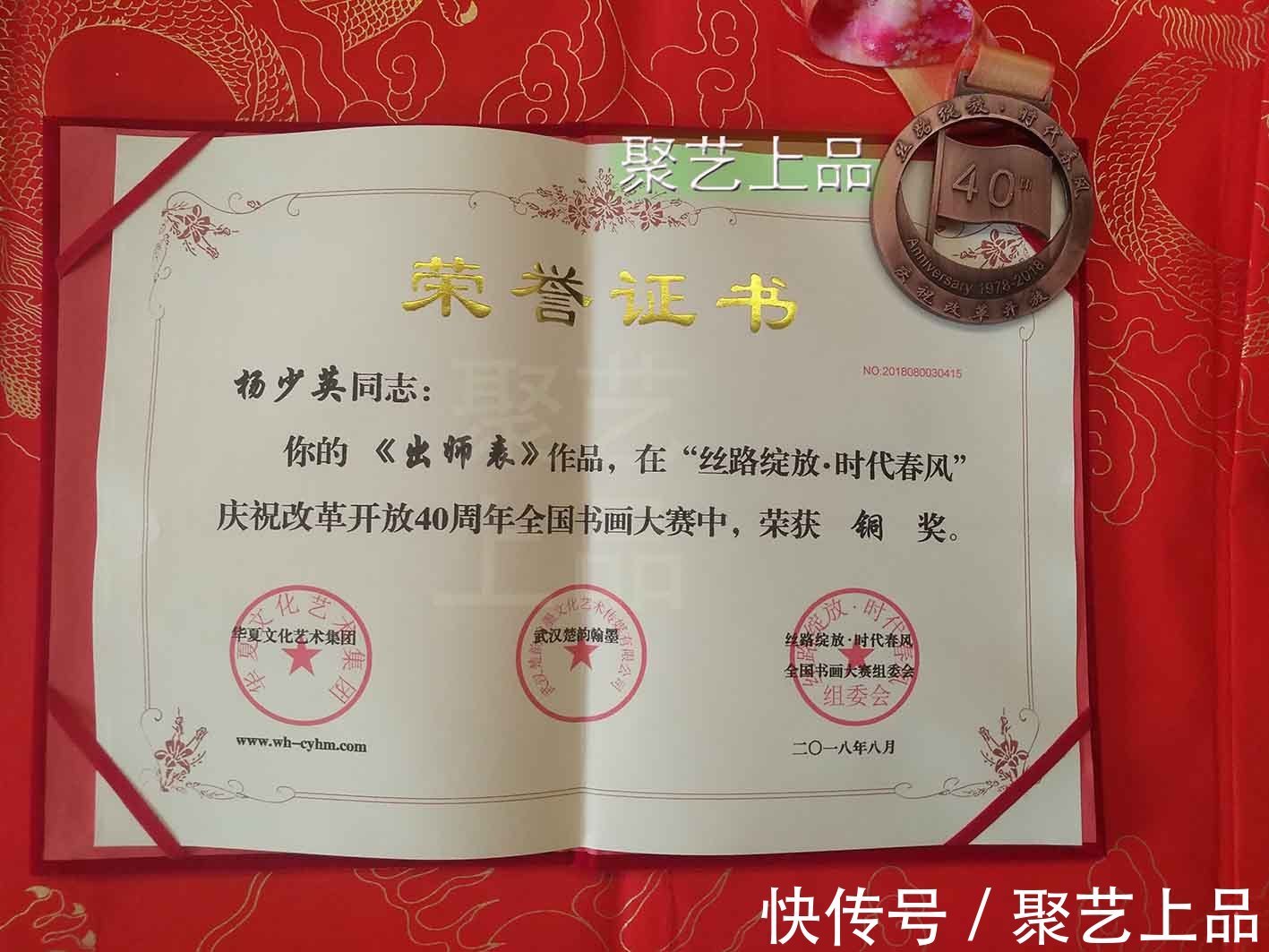 心经!每每欣赏杨少英书法作品 都被高雅艺术滋养