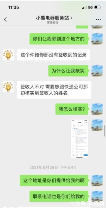 消费者|“双十一”添堵——小熊电器将二手产品卖给消费者遭投诉