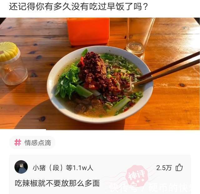 |搞笑神评：路上看到一个女孩对我笑，她是不是喜欢我？