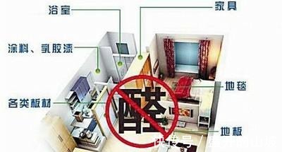 甲醛|甲醛释放3年以上,易促发白血病,专家出招帮治理!