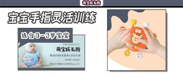 亲子|0-3岁是大脑发育黄金期，父母要抓住!坚持这3件事，宝宝更聪明!