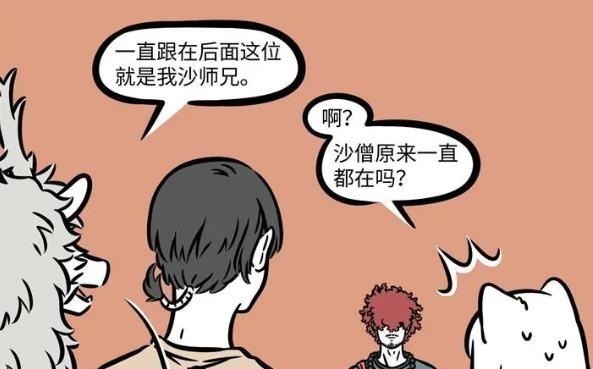 烈烈|非人哉又出現一個“沒臉見人”的新角色!之前的嫦娥也從不露臉