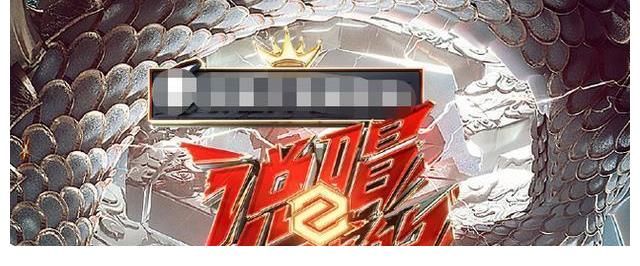 驚現(xiàn)|《說(shuō)唱聽(tīng)我的》選手片中驚現(xiàn)GAI？烏鴉是要碰瓷嗎？