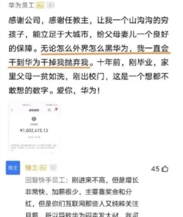 股票|知乎480w人围观！华为员工：工资卡1000万，50万华为股票！
