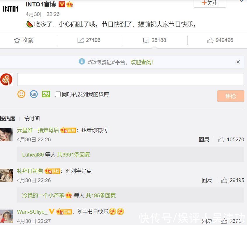 利路修再次登頂熱搜榜首,一個人比INTO1全隊紅?《創4》失策了