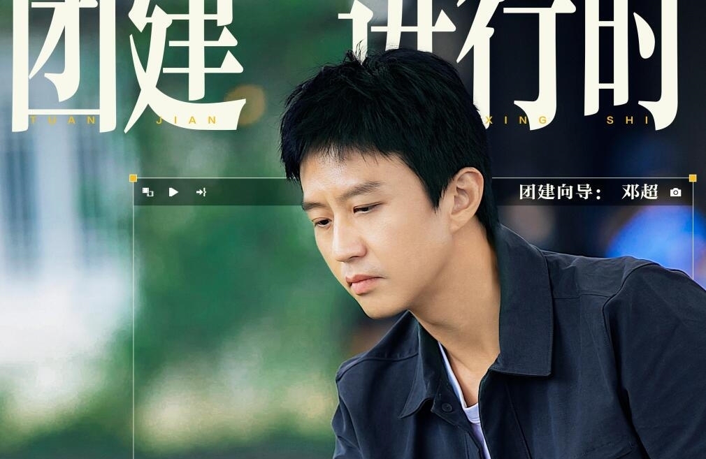 邓超的建议逼出了后期心里话,总算明白了《五哈》走下坡路的原因