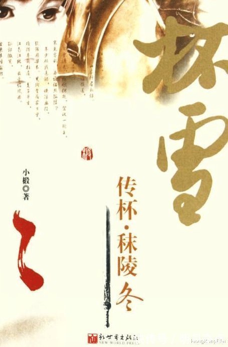 大明妖孽|近代九部武侠扛鼎小说推荐，《雪中悍刀行》仅排第四!