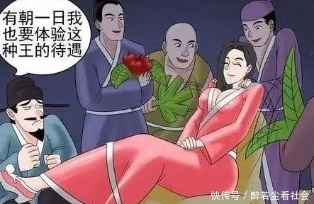 搞笑|搞笑漫画：流落孤岛，老杜享受被美女环绕的皇帝般的待遇？