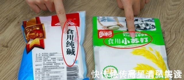 气泡|小苏打、食用碱不可随便用，很多人一直搞不清楚，看完别乱用了！