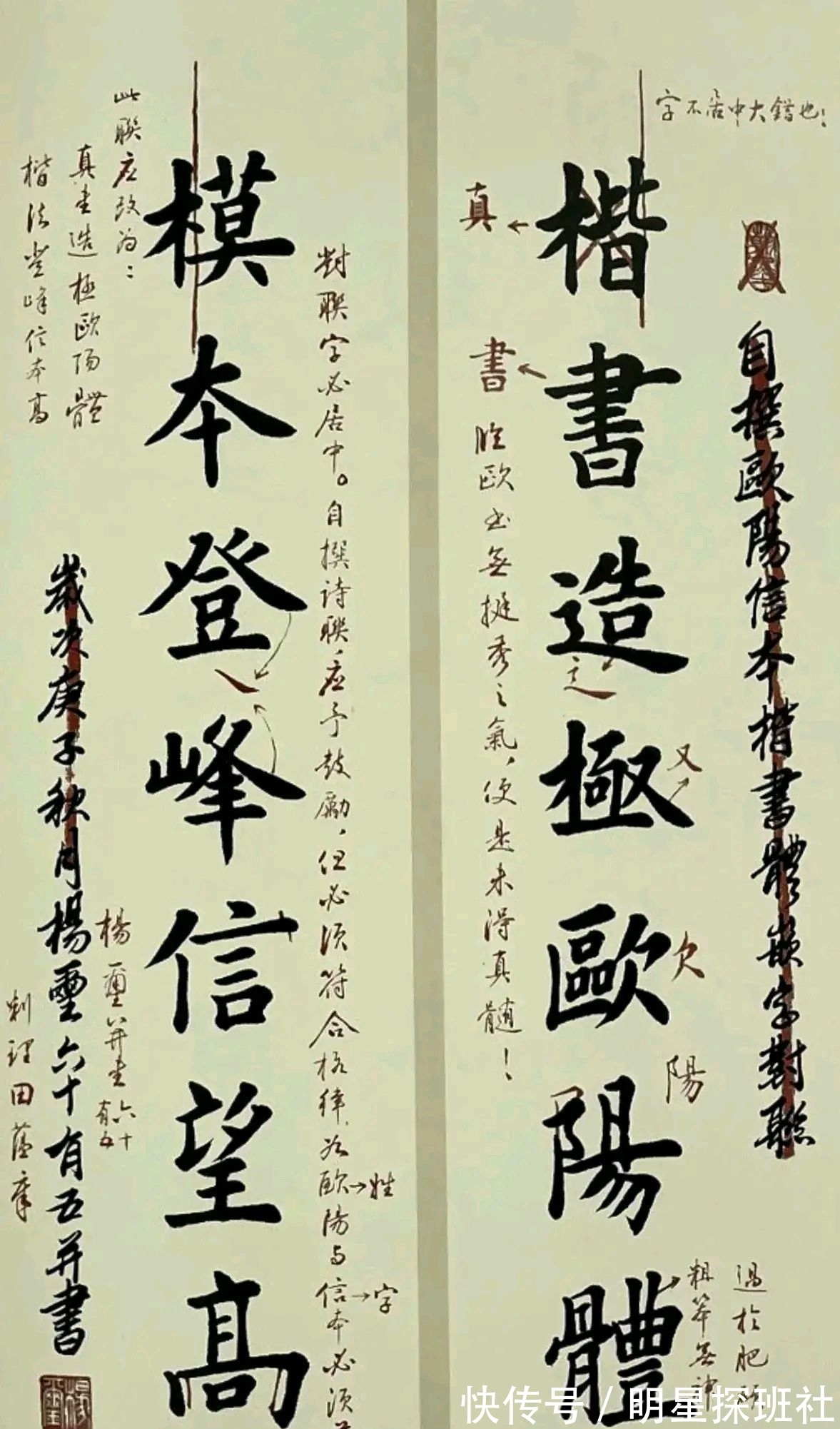 笔画@田蕴章老师批改书法作业，您见过吗？值得大家收藏学习，详图奉上