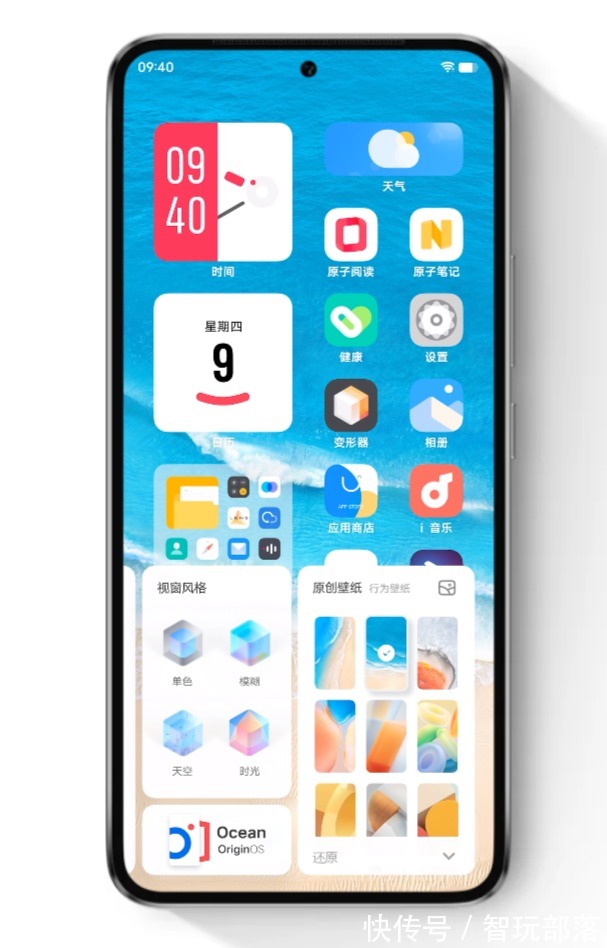 界面|vivo原系統originos ocean發佈:全新視覺和更聰明的交互設計
