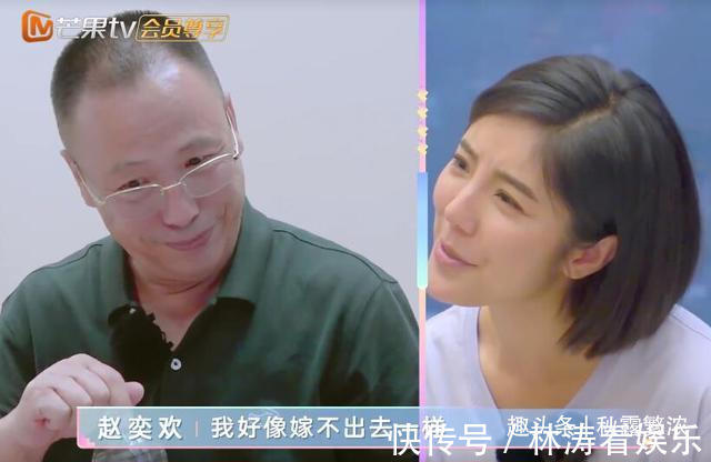 李伯恩|赵奕欢给父母在杭州买50平公寓好小，准女婿初见岳父送的礼抠门