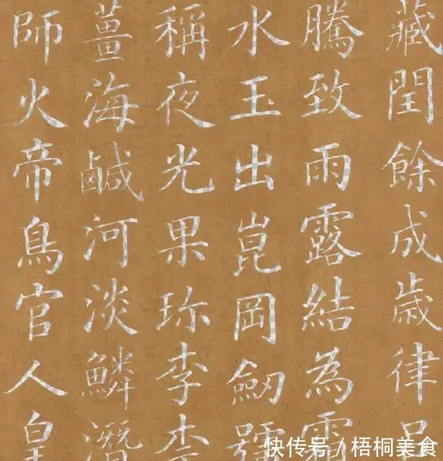 颜真卿#此人是清朝状元郎,《四库全书》副总裁,笔下书法惊艳200多年