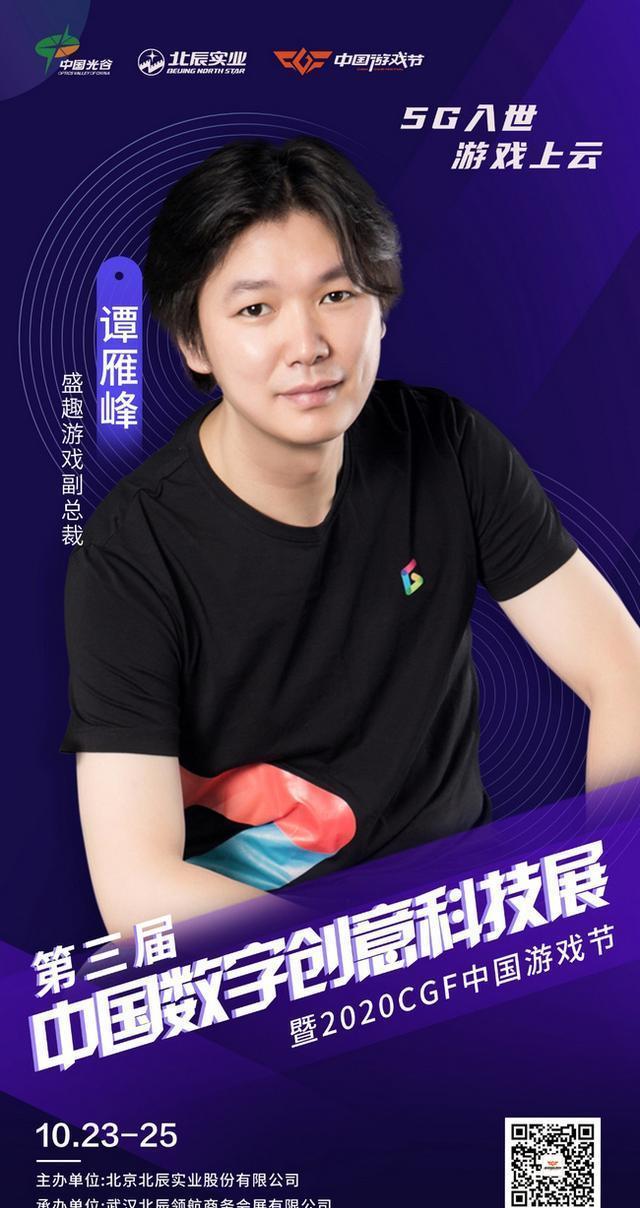 云游戏时代|解读云游戏:新时代竞争力是什么?5G又能给行业带来哪些影响?