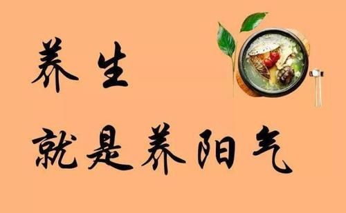 身体|阳气不足难长寿，若你能够做好这5件事，体内阳气会慢慢补回来！