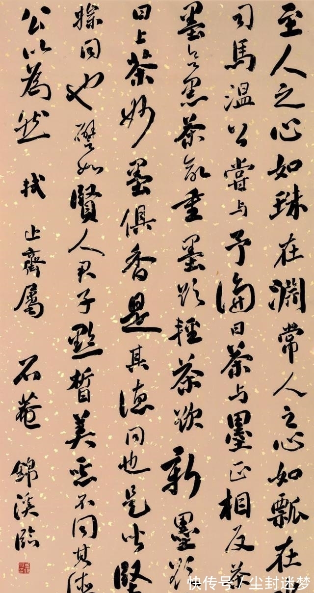 祭侄文稿#十分罕见!以“墨猪”为格调参以《祭侄文稿》笔意,获国展斩兰亭