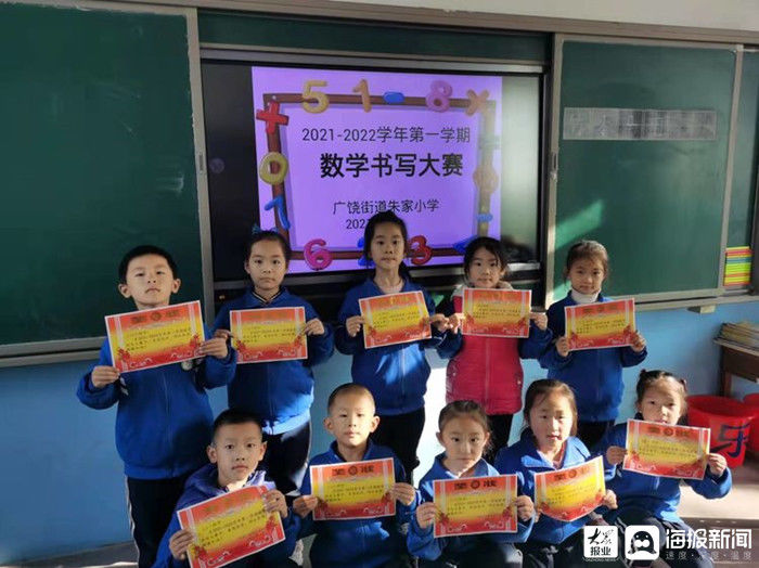 广饶县广饶街道朱家小学|展数学之美 广饶县广饶街道朱家小学开展数学书写大赛