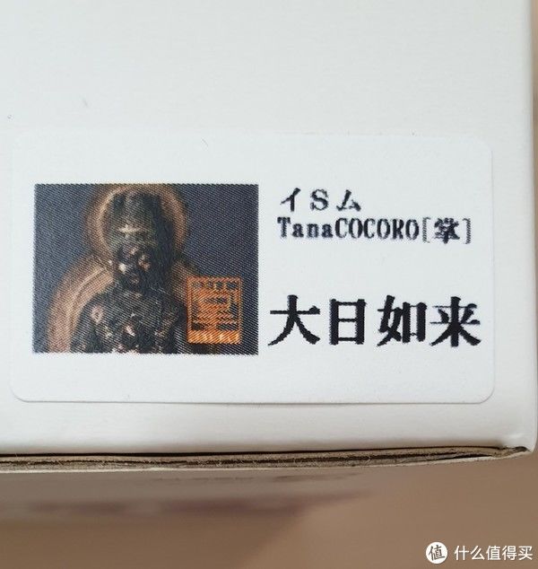 收藏|【我的收藏之 我佛大日如来】-“生活再苦我-也要活的精彩”