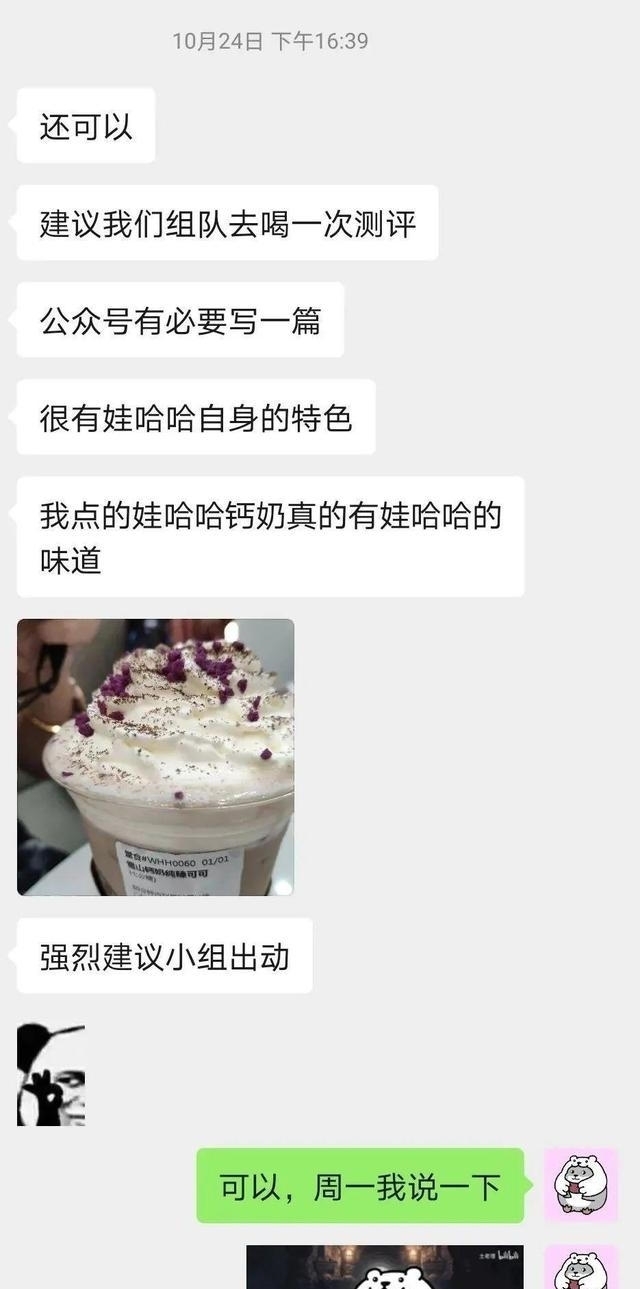 奶茶|我们笑着去了娃哈哈奶茶店，最后哭着回来了…