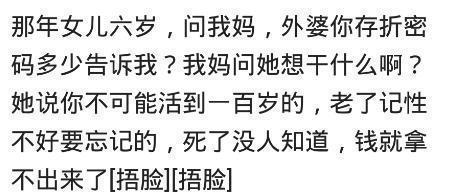孩子|童言无忌多可怕?孩子对太祖母说,过几天你死了我们又可以吃席了