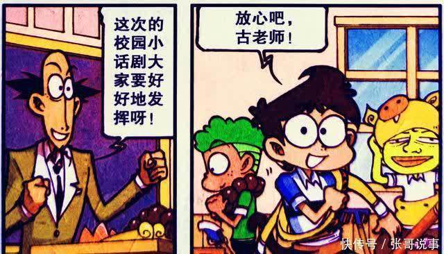 污水|谁说西游记就没有新版本？古老师偶遇帅炸悟空，同学竟成污水沙僧