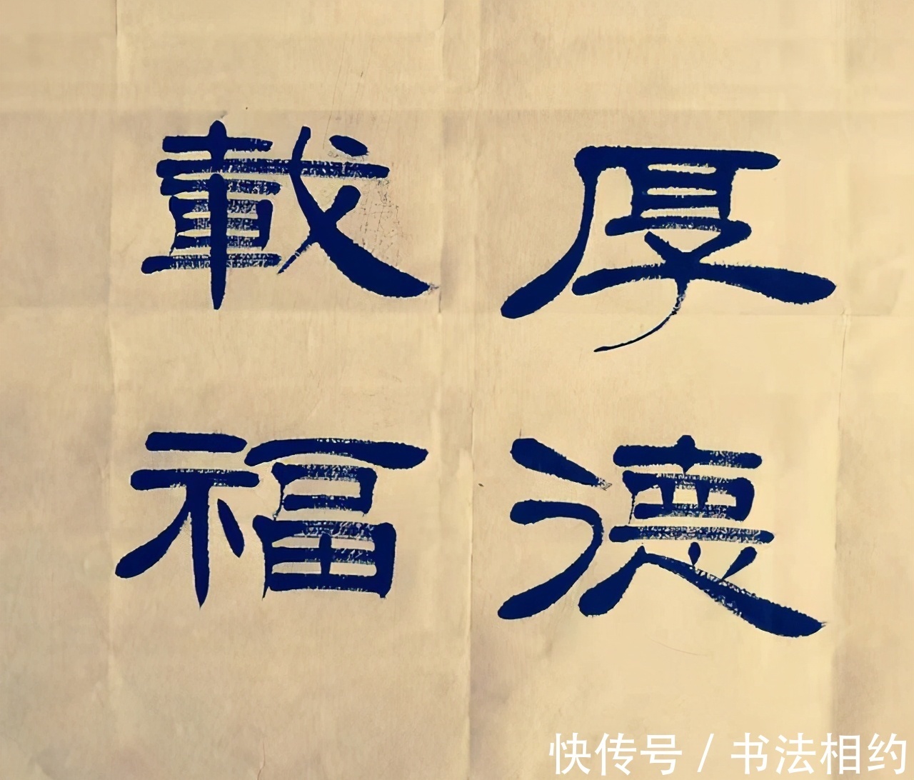 曹全碑|他的隶书我服!古今相参,既有《曹全碑》笔意又有伊秉绶整齐划一