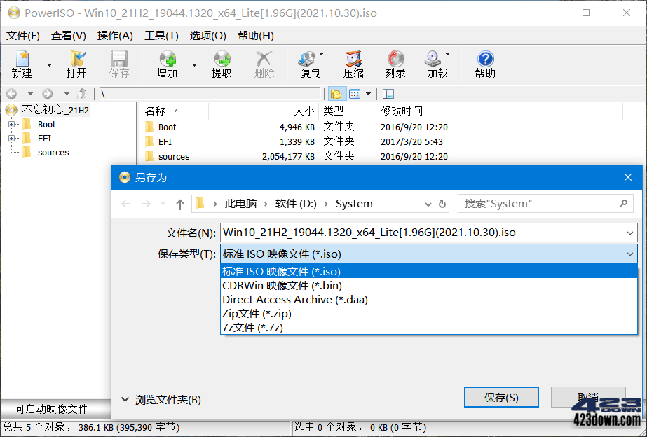 PowerISO中文版(虚拟光驱软件)v8.7.0便携版-劳模下载