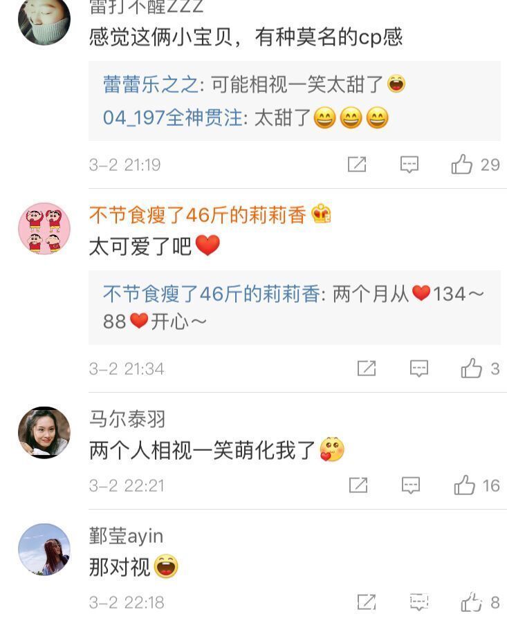 萌翻！阿拉蕾也有自己的CP了，元宵晚会上两人对视甜到齁