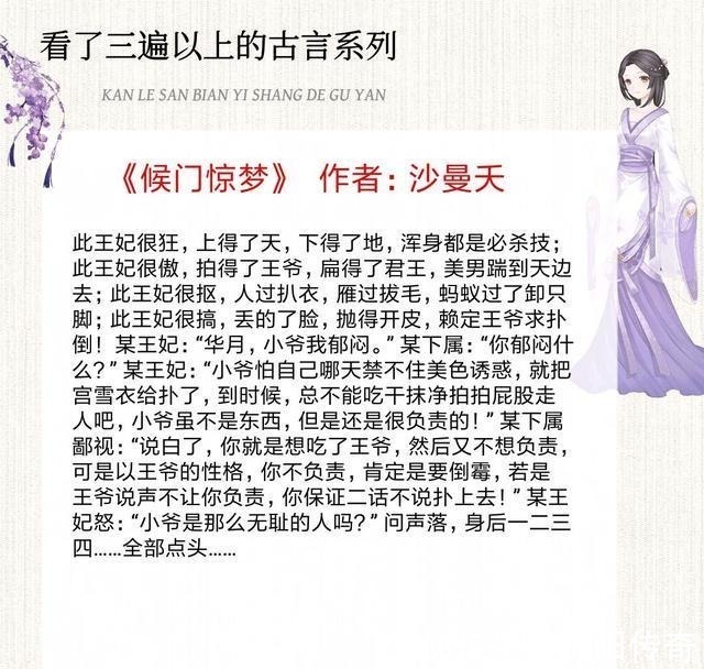 乱世枭雄@5本看了三遍以上的古言小说,口碑炸裂文笔佳,评分9.2+