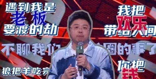 高材生|网传脱口秀演员呼兰时薪500万，笑果文化发声明：我怎么不知道？
