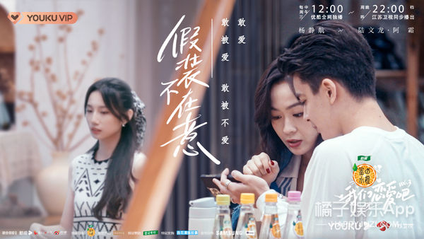 《我們戀愛吧》第三季甜虐交織，高質量戀愛進行中