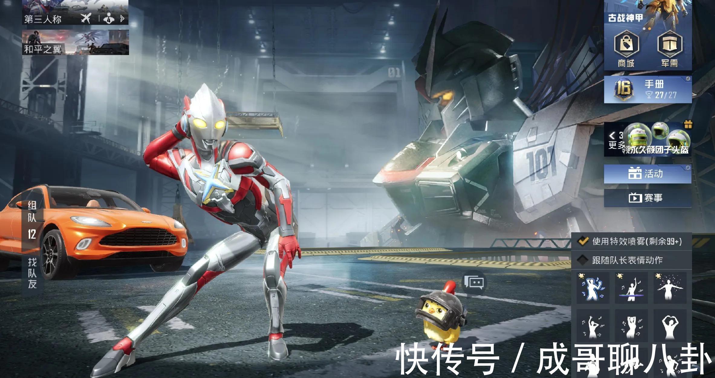 甜心巧克力|“吃鸡”奥特曼没头包皮肤,要如何搭配?更是愁坏“暖暖”玩家!