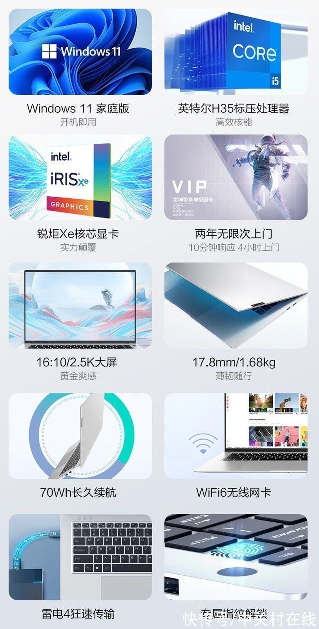 轻薄本|又一性价比神机 雷神IGER Pro 16轻薄本发布