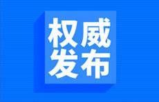 症状|青岛新增境外输入无症状感染者1例,系船员