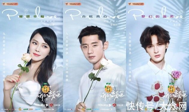 素人|《我們戀愛吧3》甜蜜定檔 將浪漫開啟暖秋純愛之旅