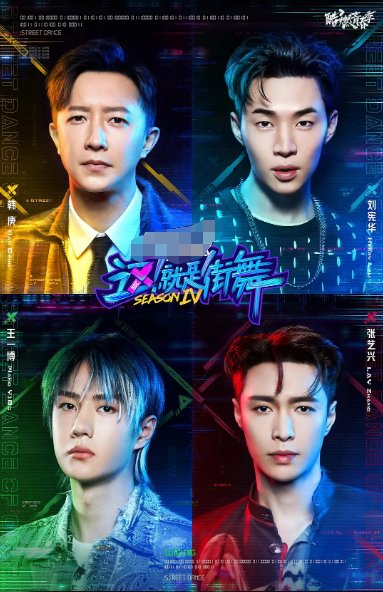 綜n代|封面專訪丨“綜N代”《這就是街舞4》再出圈 總導演陸偉：要創新，不要“路徑依賴”