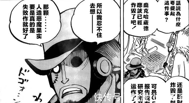 凱撒|海賊王1007：凱多是人造惡魔果實之源，桃之助吃下本該毀滅的果實