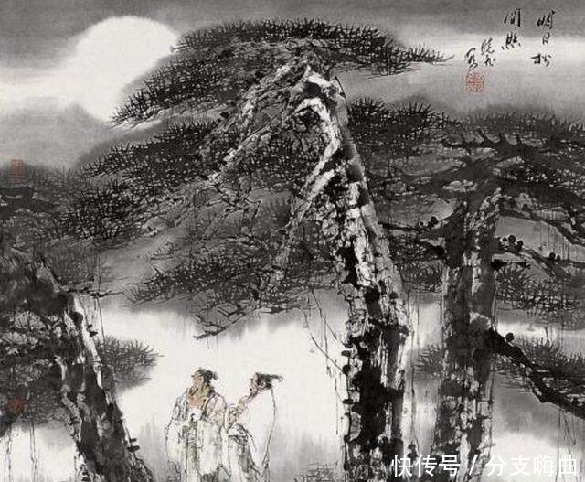 唐诗闲读:“明月松间照,清泉石上流”